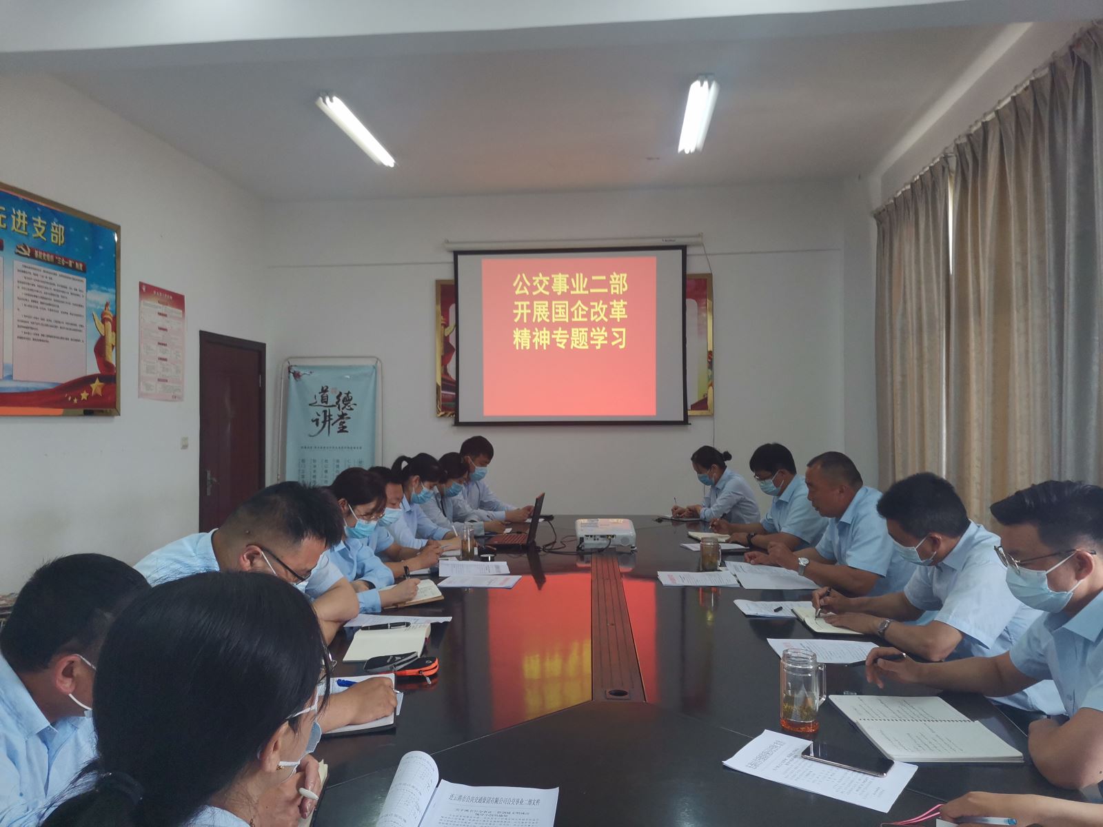 公交集團(tuán)公交事業(yè)二部開展國企改革精神專題學(xué)習(xí)