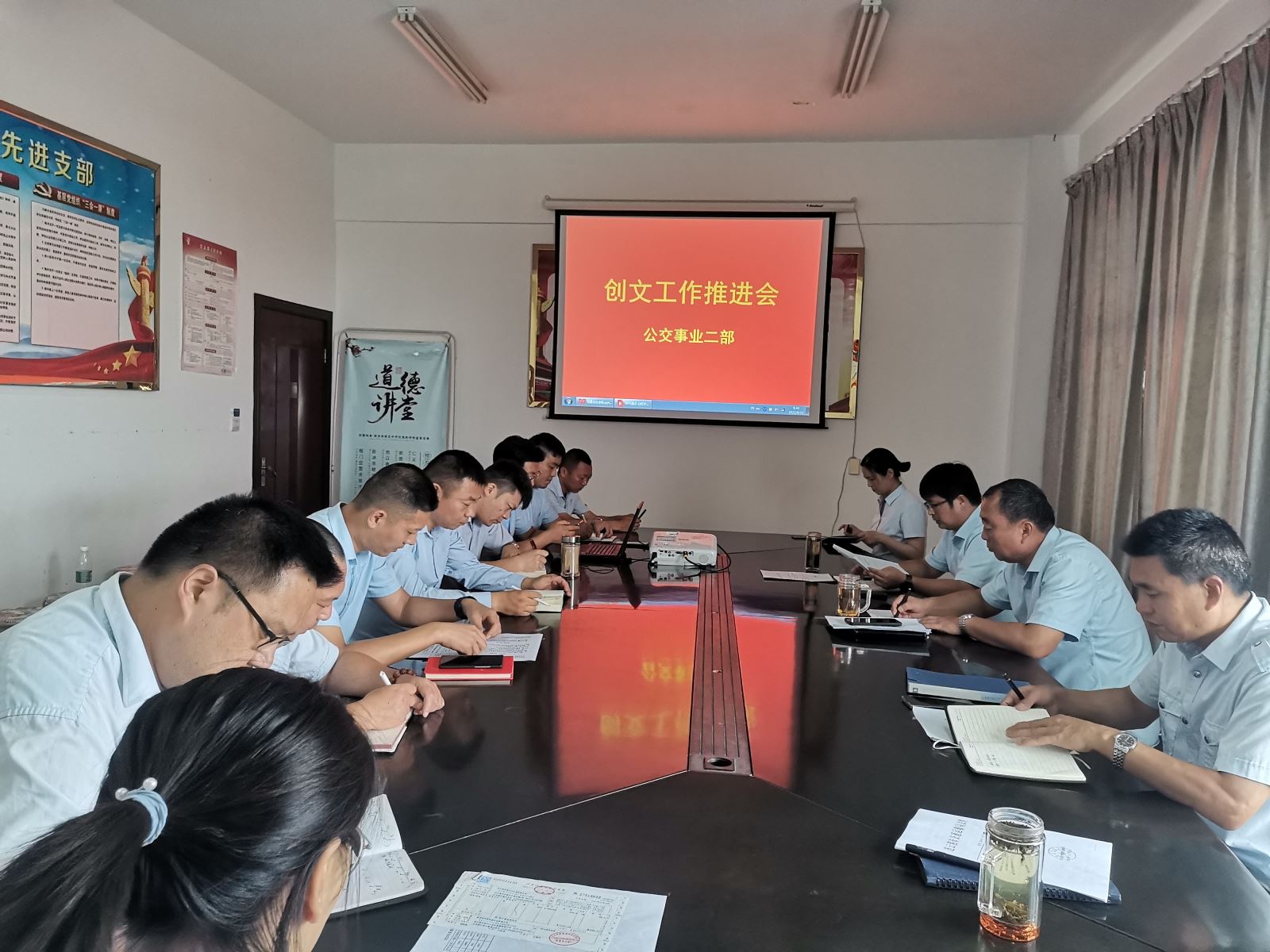 公交事業(yè)二部召開創(chuàng)文工作專題會(huì)