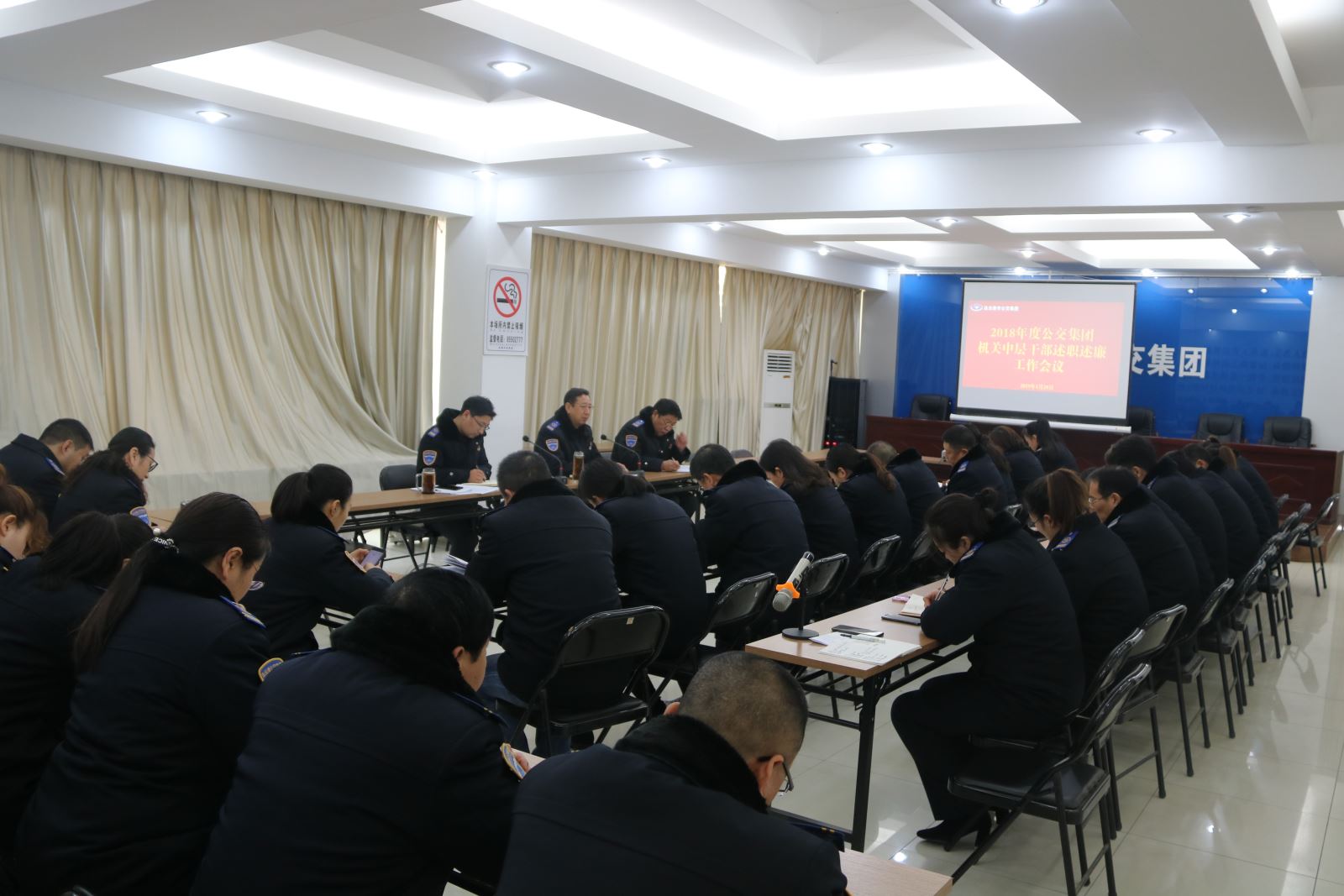 公交集團召開2018年度機關中層干部述職述廉工作會議