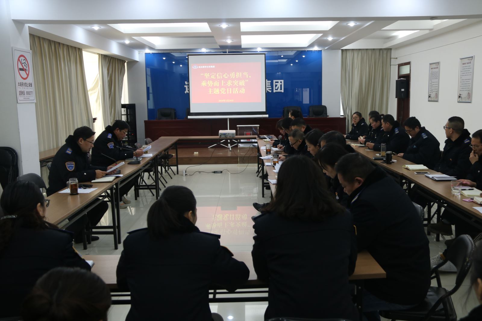 公交集團各總支、支部開展“堅定信心勇?lián)?dāng)，乘勢而上求突破”主題黨日活動