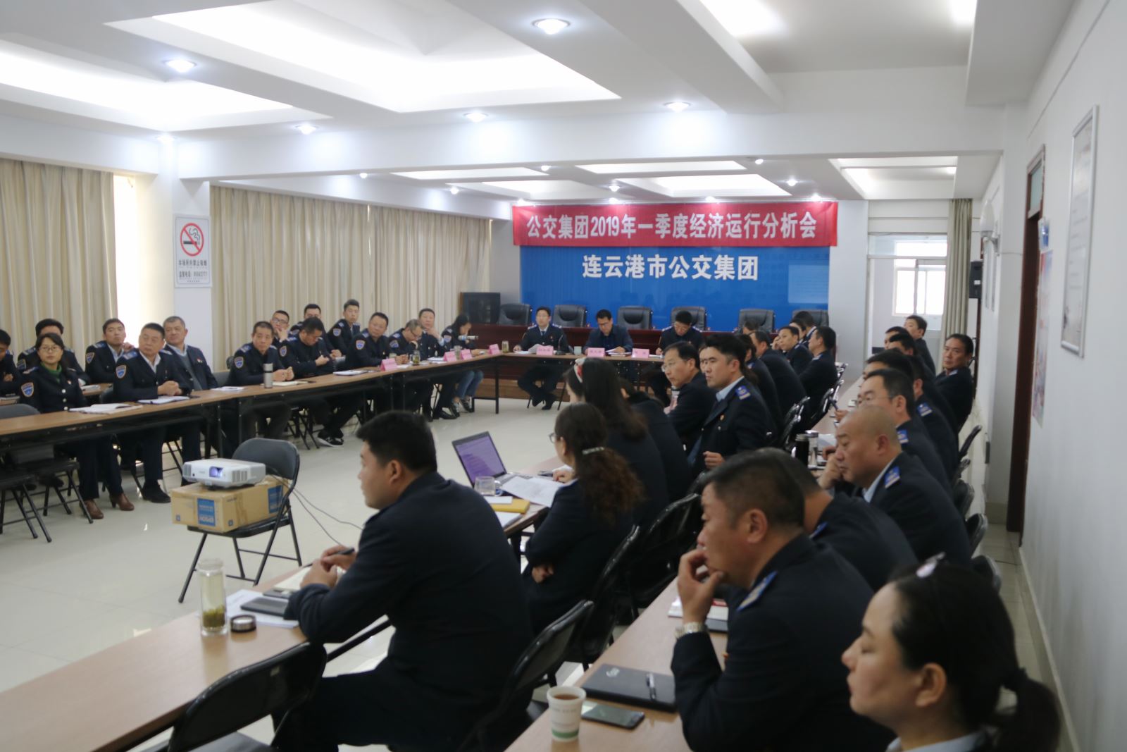 公交集團召開2019年一季度經(jīng)濟分析會