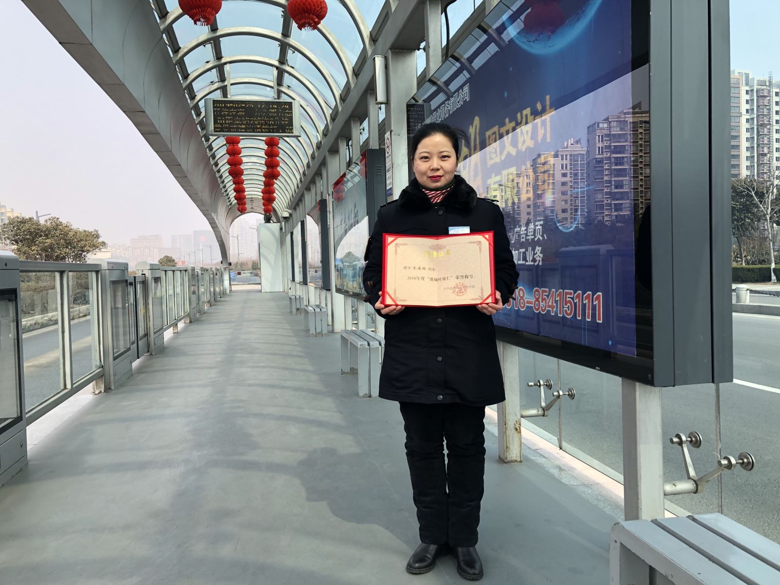 公交集團(tuán)快速公交事業(yè)部站務(wù)員朱海瑞榮獲港城“葉欣仁”稱號(hào)