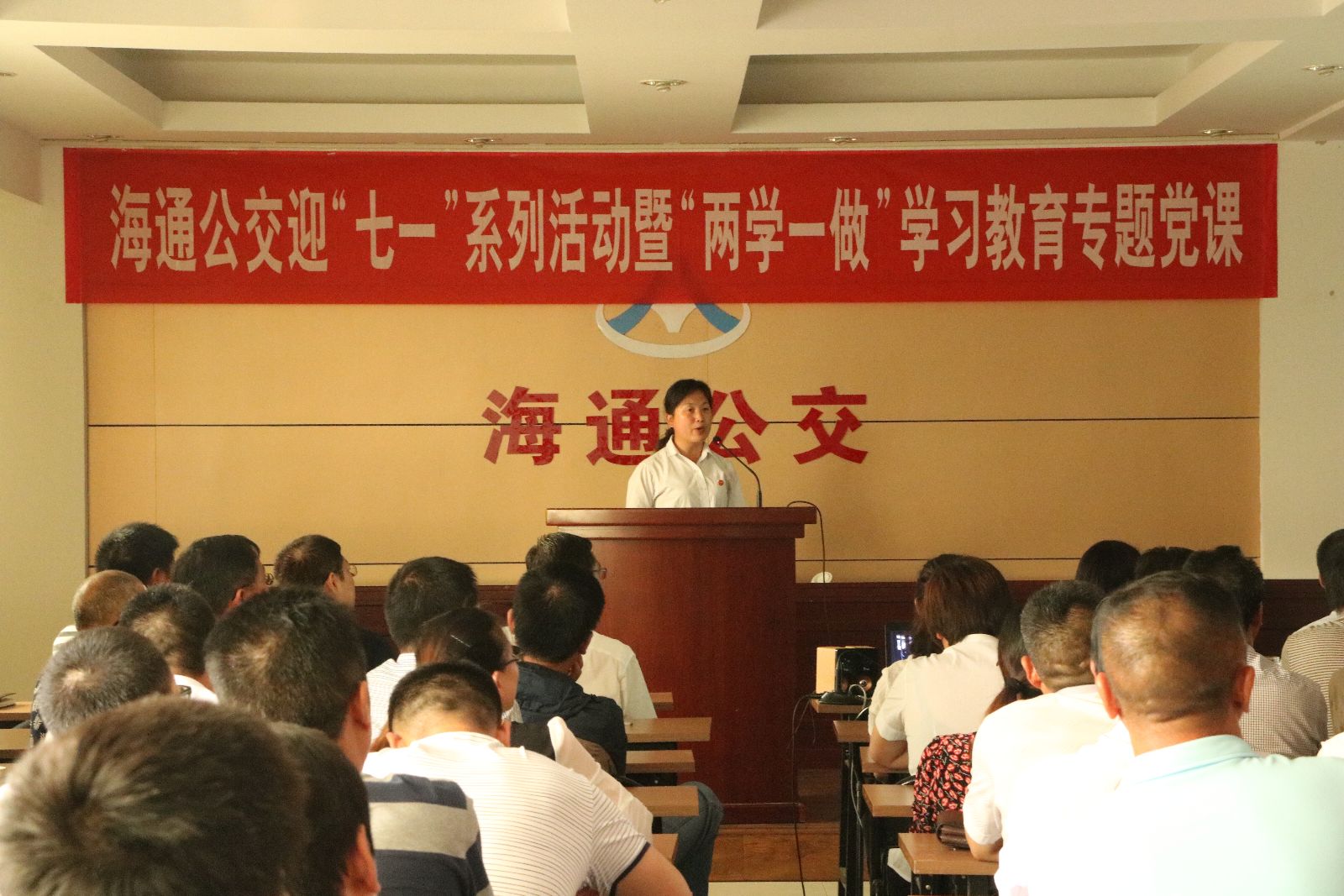 海通公交開展兩學一做“學習身邊先進典型，爭做合格黨員”專題演講活動