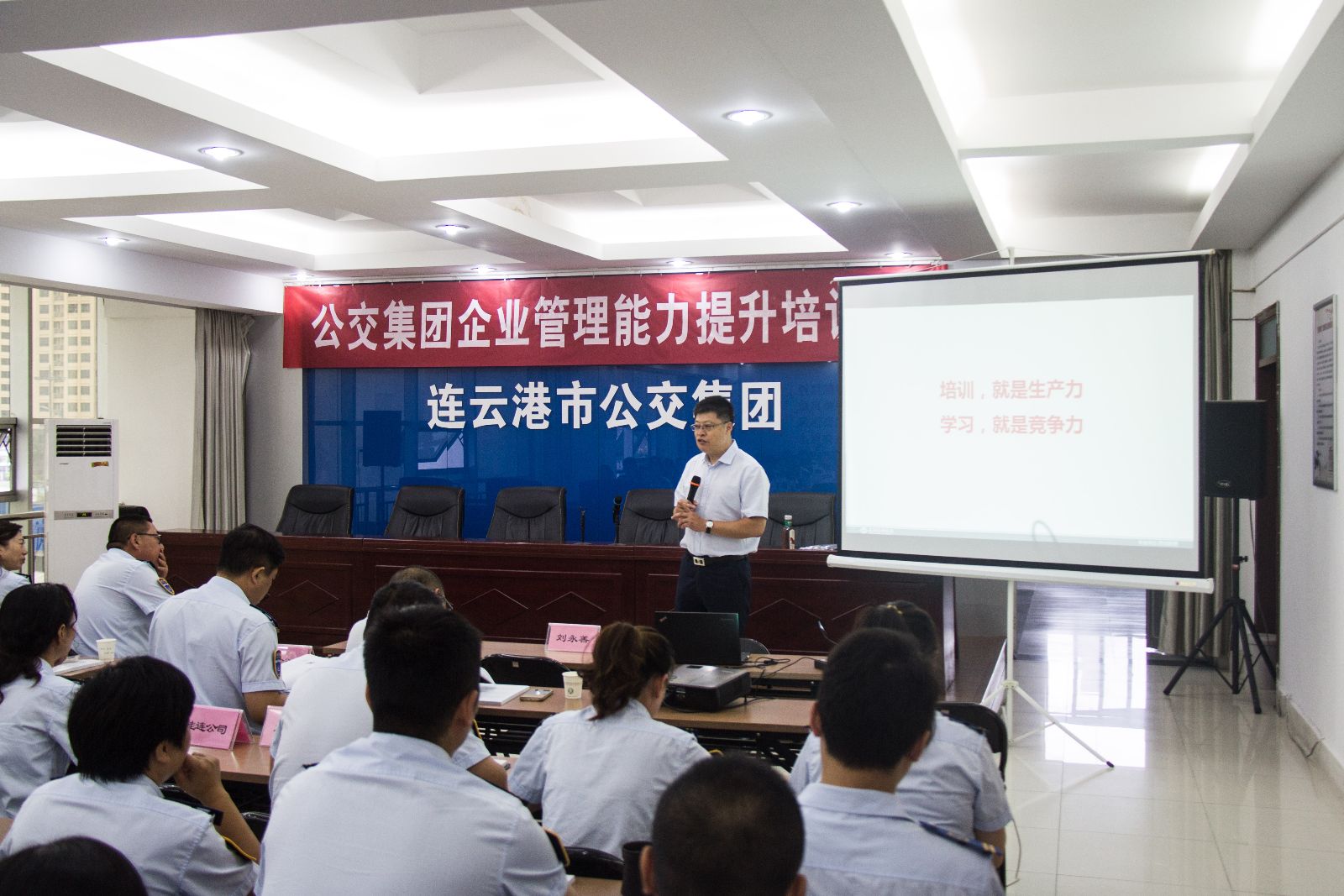 公交大講堂|公交集團(tuán)開(kāi)展管理人員培訓(xùn)