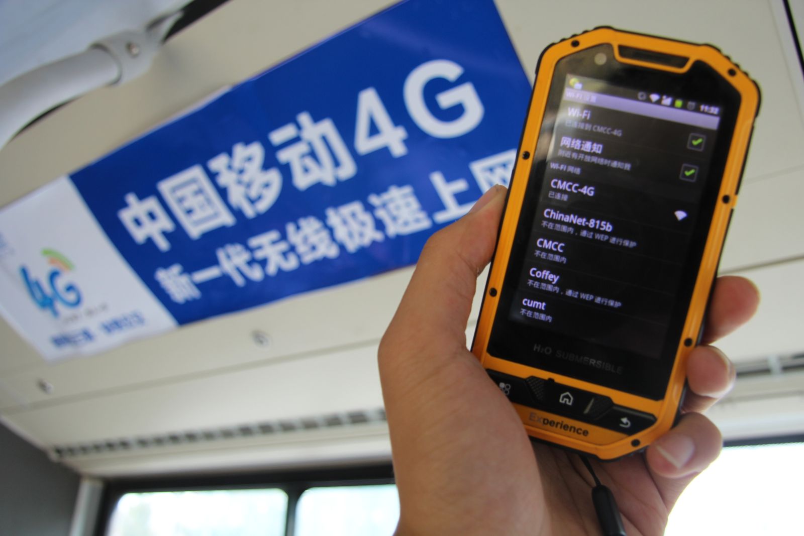 海通公交BRT公司安裝移動4G網(wǎng)絡    一號線信號全覆蓋