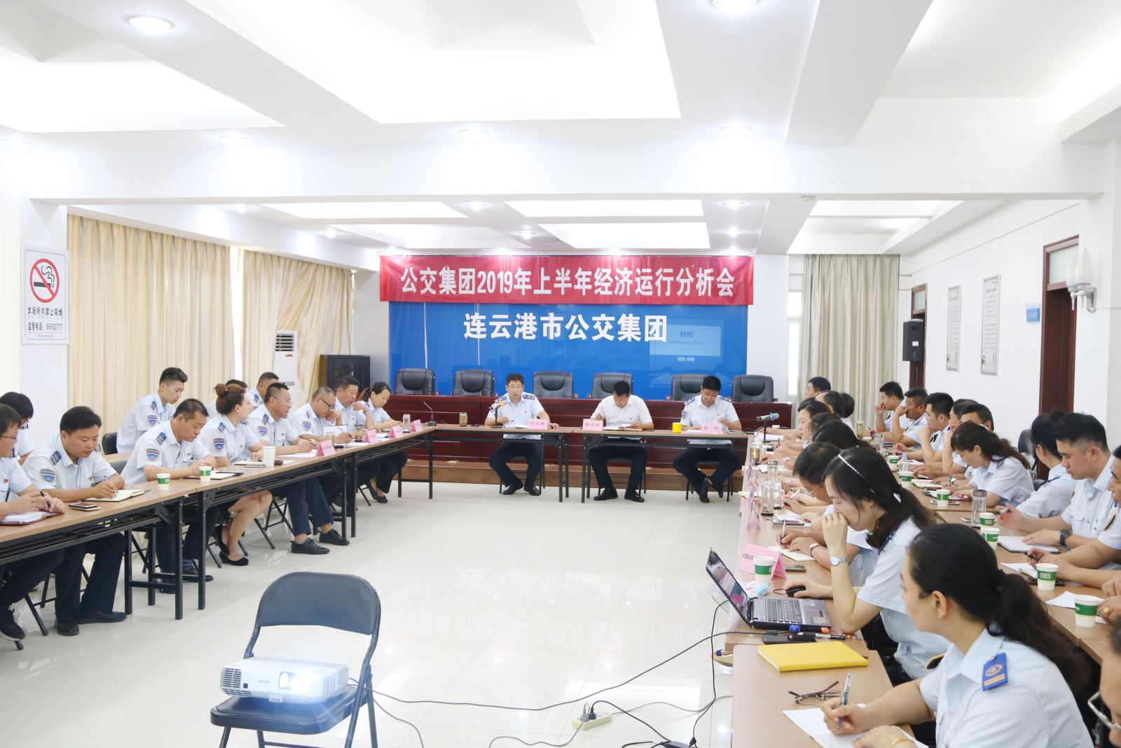 公交集團(tuán)召開2019年上半年經(jīng)濟(jì)運(yùn)行分析會(huì)