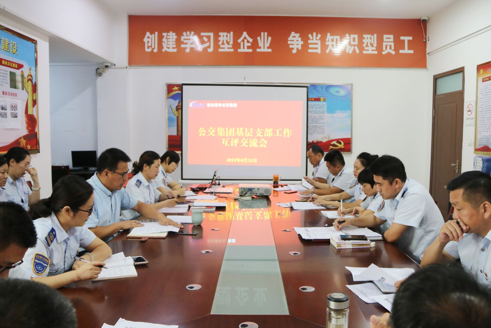 以改促進(jìn)，抓實(shí)落細(xì) 公交集團(tuán)召開(kāi)黨建工作互評(píng)交流會(huì)