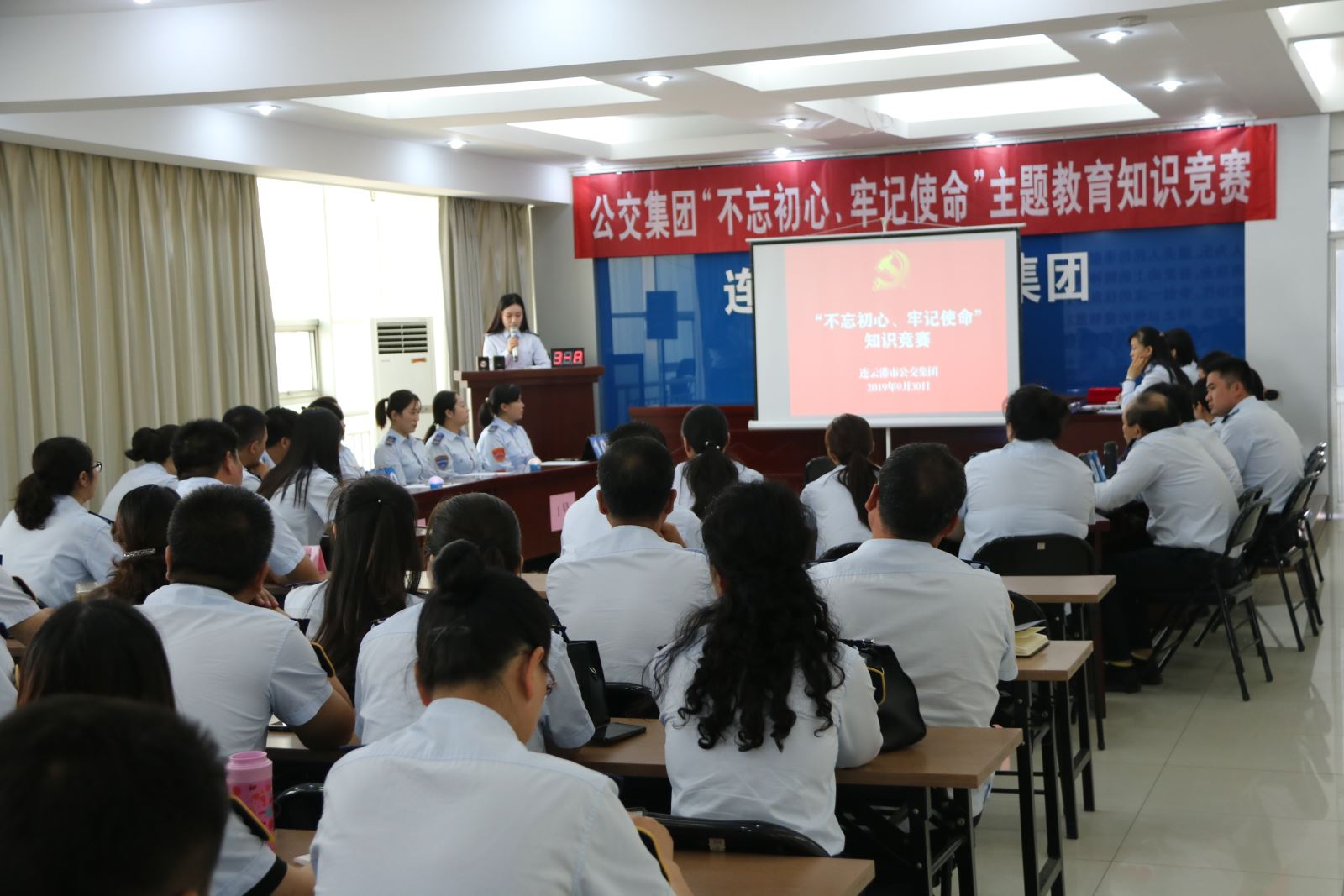 公交集團(tuán)開展“不忘初心、牢記使命”主題教育知識(shí)競(jìng)賽