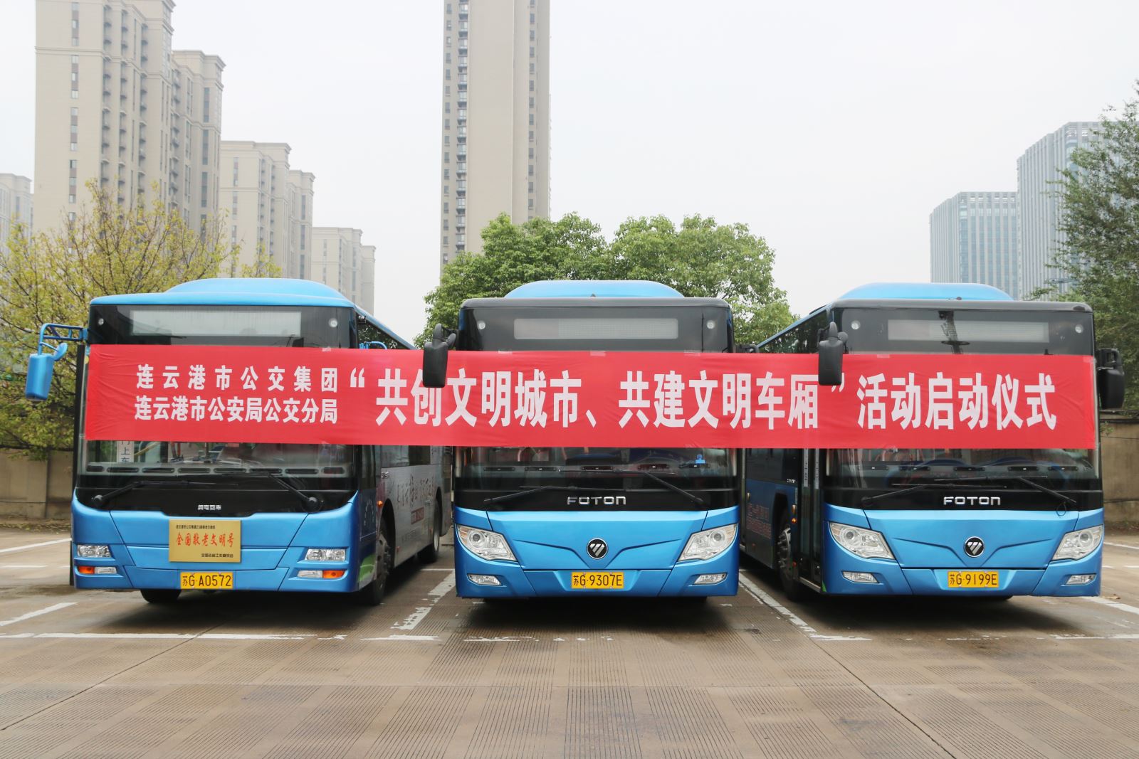 “共創(chuàng)文明城市、共建文明車廂”活動啟動儀式在公交集團(tuán)拉開帷幕