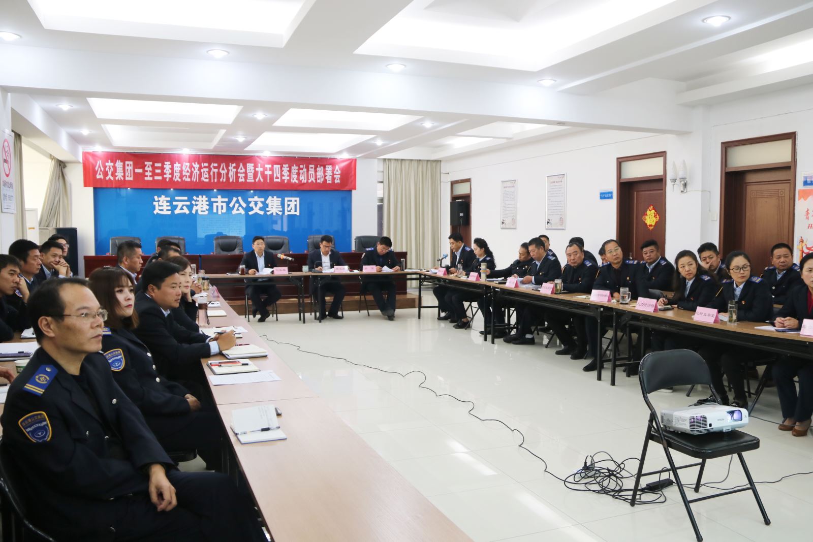 公交集團(tuán)召開一至三季度經(jīng)濟(jì)運行分析會