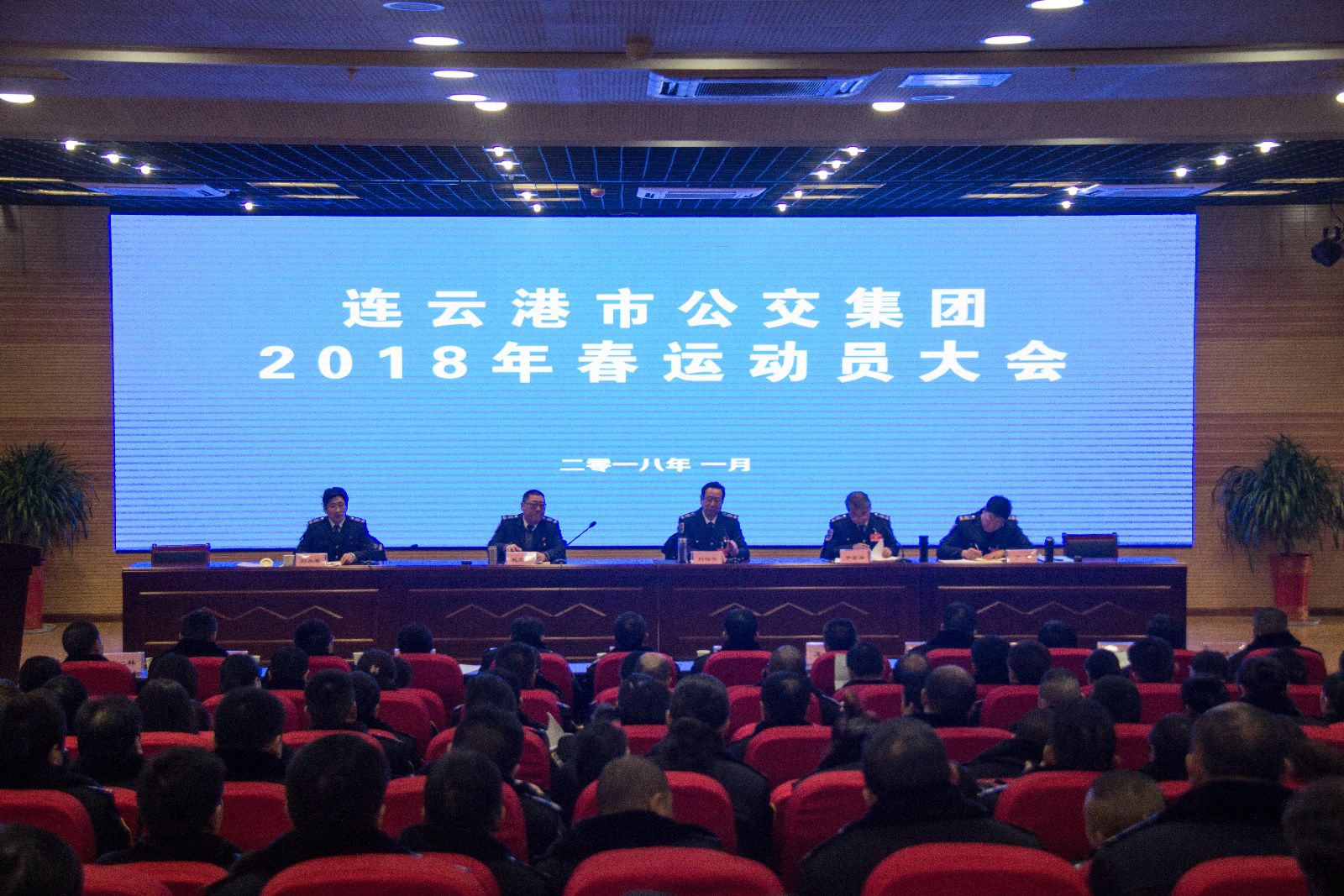 公交集團(tuán)召開(kāi)2018年春運(yùn)動(dòng)員大會(huì)