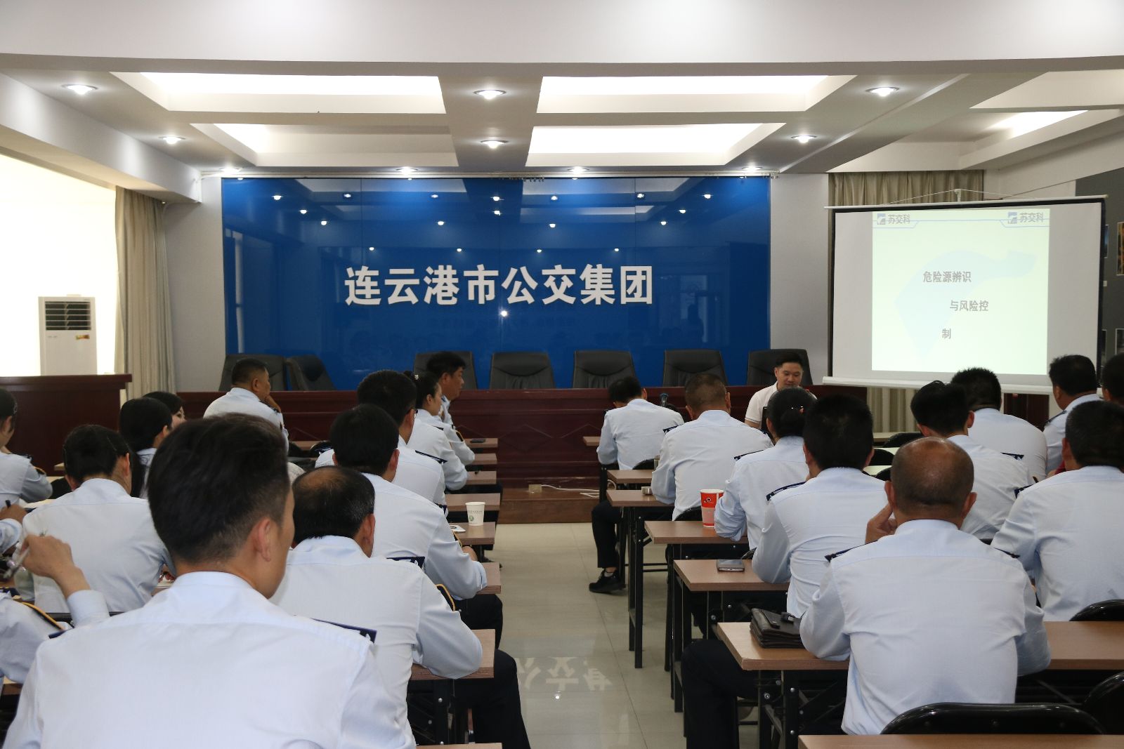 公交集團(tuán)舉辦危險源辨識與風(fēng)險控制培訓(xùn)