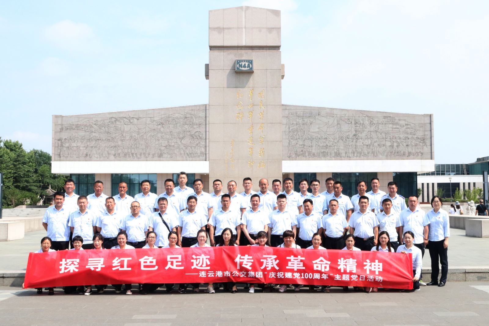 公交集團組織開展“探尋紅色足跡、傳承革命精神”主題黨日活動
