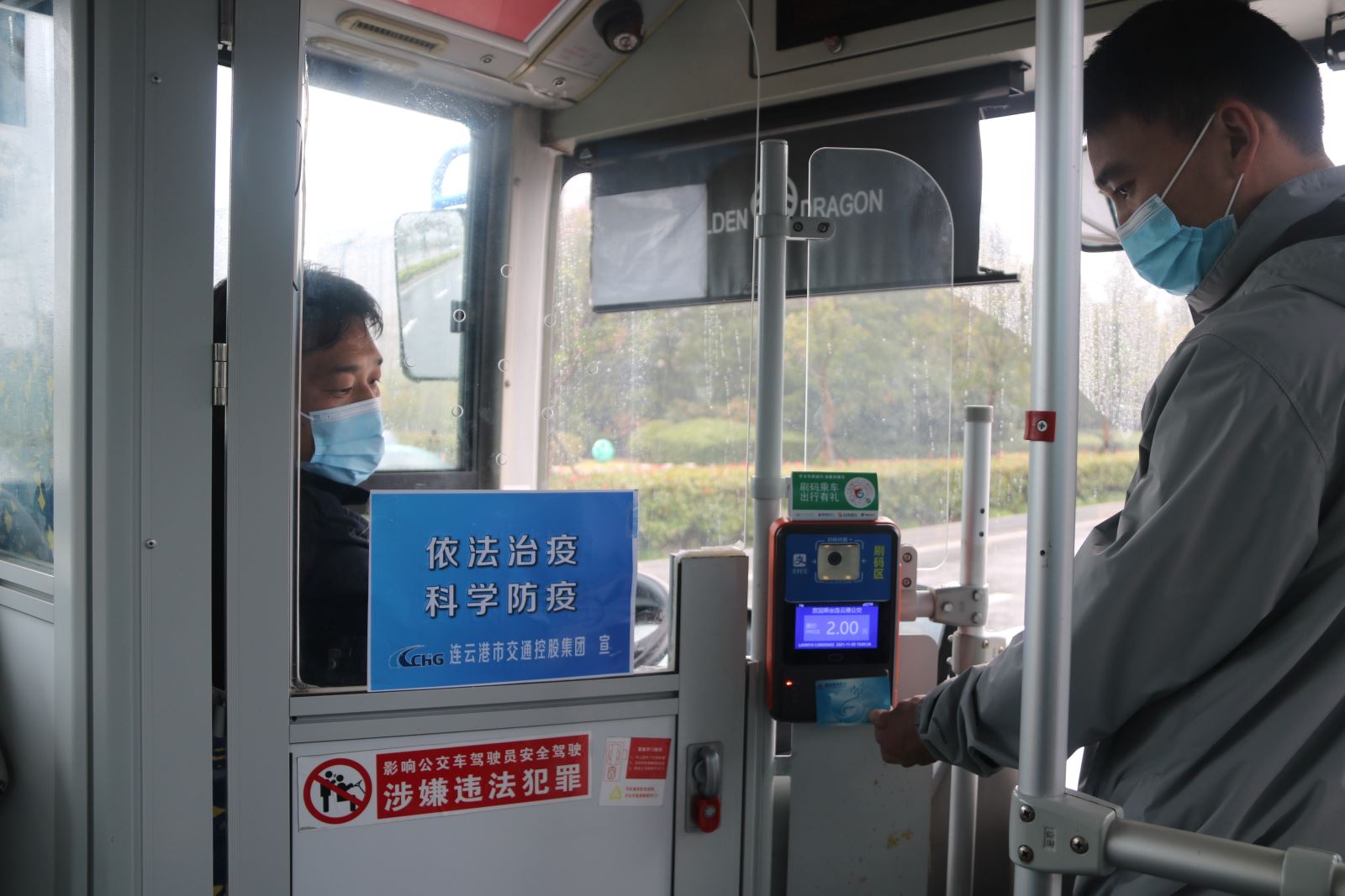 “卡碼合一、刷卡讀碼”10月29日正式上線，提高疫情防控期間市民公交出行效率