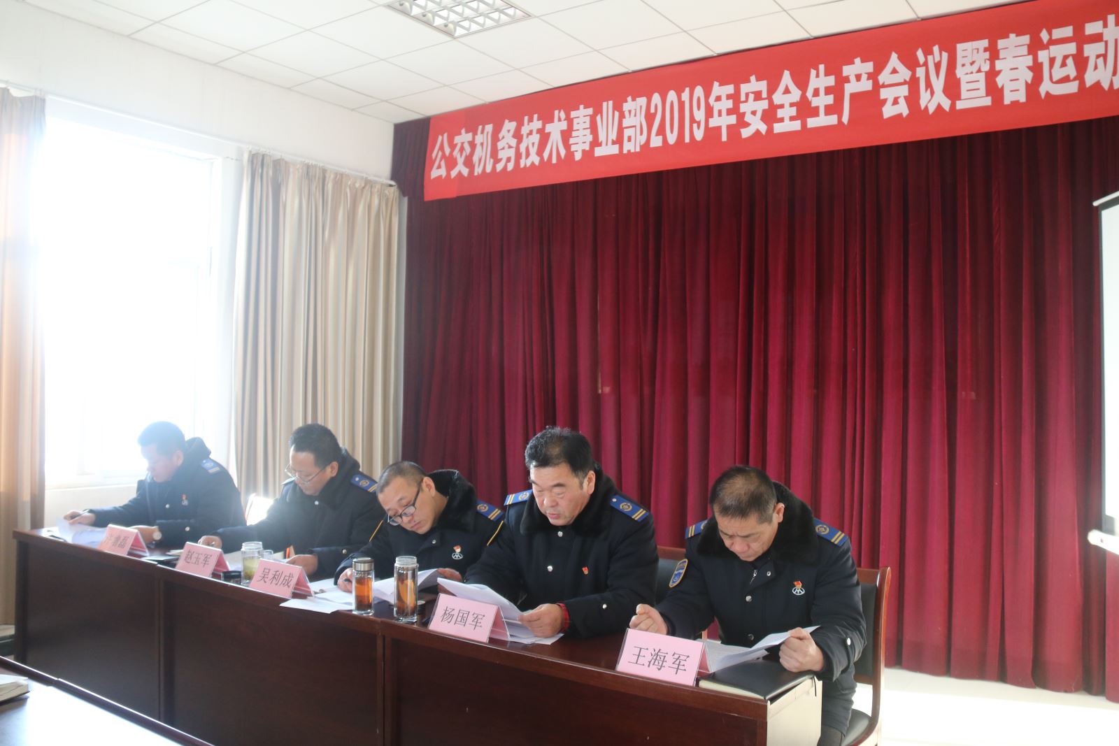 公交機(jī)務(wù)技術(shù)事業(yè)部召開(kāi)2019年安全生產(chǎn)會(huì)議暨春運(yùn)動(dòng)員會(huì)