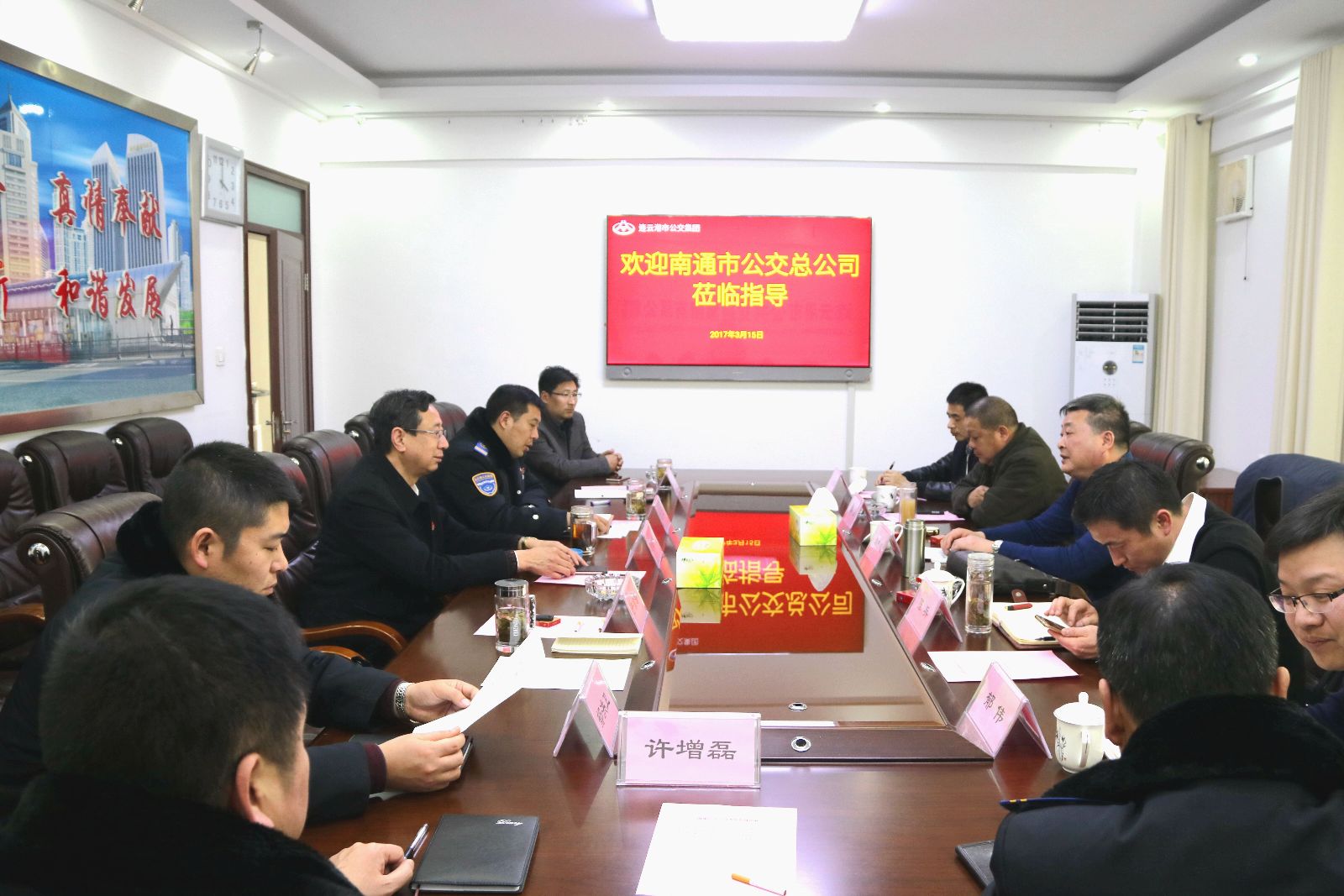 南通公交到連云港公交集團調(diào)研學(xué)習(xí)