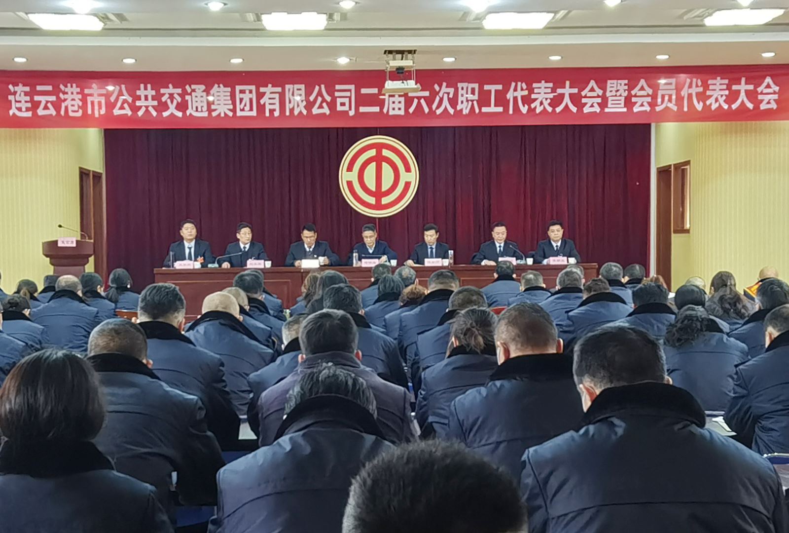公交集團召開二屆六次職工代表大會暨會員代表大會