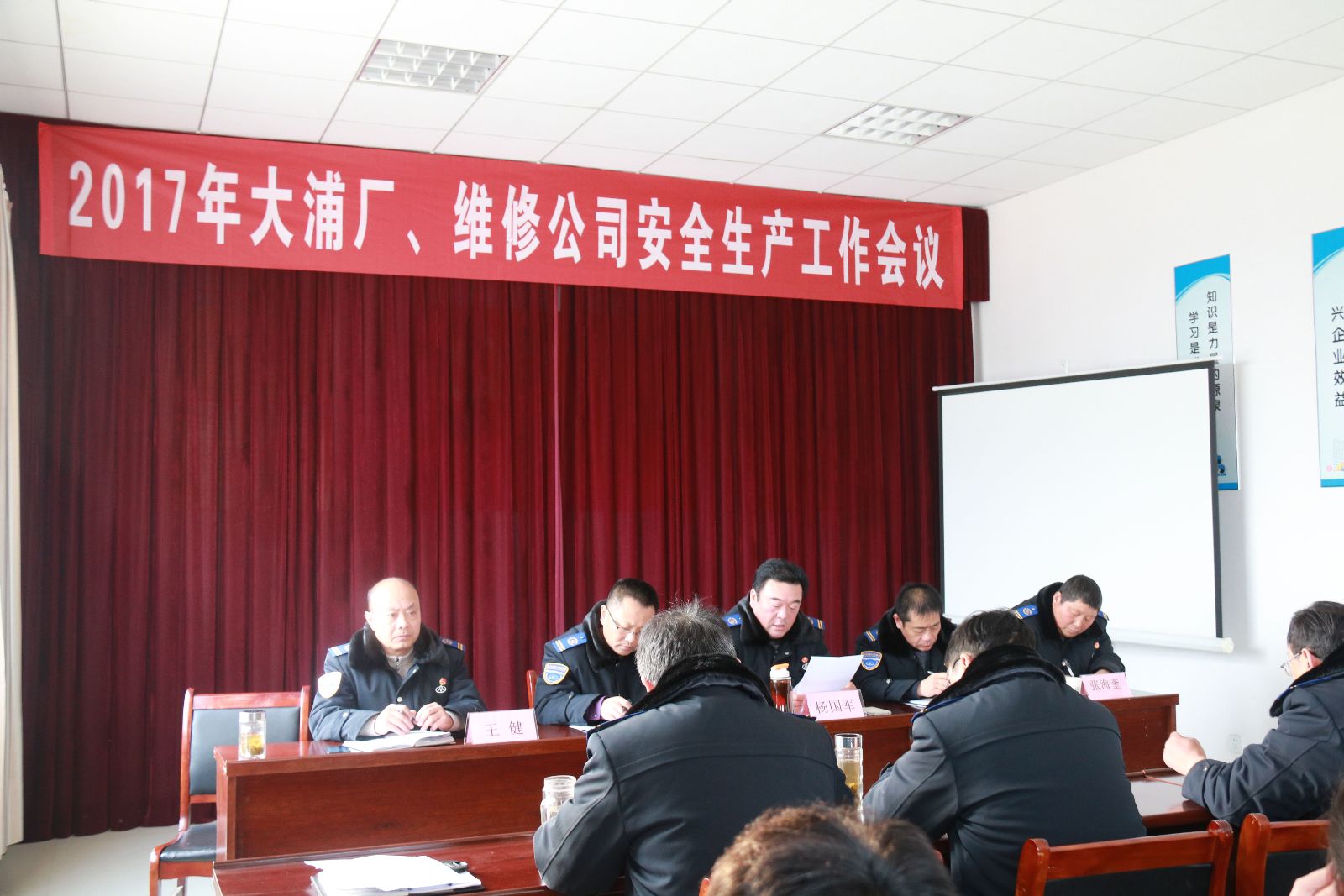 公交集團(tuán)維修公司、大浦廠召開2017年安全生產(chǎn)工作會議