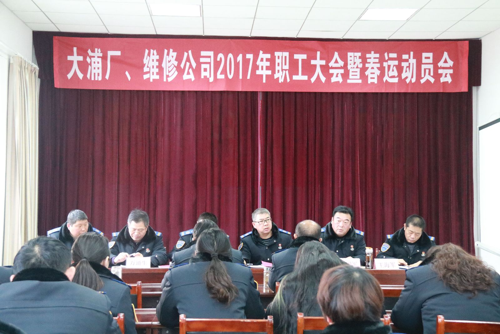 公交集團(tuán)維修公司、大浦廠召開2017年春運(yùn)動員會